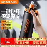 苏泊尔（SUPOR）保温杯大容量男女士316不锈钢保温水杯车载运动健身户外便携杯子 亮黄700ml
