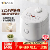 小熊（Bear）电饭煲 2-3人电饭锅 家用多功能智能防溢预约不沾元釜微压柴火饭米饭锅3L DFB-H30J8
