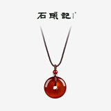 石头记（istone）玛瑙平安扣吊坠白玉玉坠红玛瑙平安玉佩吊坠生日礼物七夕送女友 红玛瑙352001212