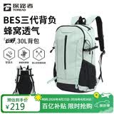 探路者（TOREAD）云野登山背包户外徒步旅行双肩包30L轻便男女日常通勤书包 青木绿