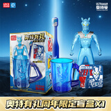灵动创想奥特曼玩具男孩洗漱礼包套装牙刷牙杯毛巾生日六一儿童节礼物