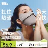 蕉下（beneunder）凉感防晒口罩女防晒面罩护眼角骑行口罩脸基尼高颜值映野灰