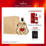 轩尼诗（Hennessy）XO让·米歇尔·奥托尼尔合作限量礼盒700mL法国进口洋酒