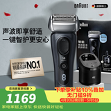 博朗旗舰8系Pro电动剃须刀整机进口往复式剃须刀刮胡刀男士送男友送男朋友老公男朋友