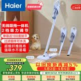 海尔（Haier）无线吸拖一体吸尘器家用车用轻量宠物便携式除尘大功率大吸力干吸湿拖多用随手吸HZG-Y2A团购礼品