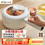 小熊（Bear）电煮锅 小电锅 电蒸锅 长柄 宿舍小锅 多功能锅辅食锅 学生泡面电煮锅小型1-2人P16M2 1.6L配蒸笼