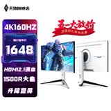 天殊32英寸4K160HZ电脑显示器Fast HVA曲面屏HDMI2.1满血游戏PS5/VRR屏幕快速屏1ms响应升降内置音响 T11升降满血版白色-32英寸4K160HZ大曲