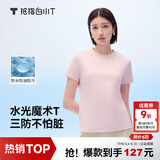 拇指白小T【水光魔术】二代三防短袖T恤春夏新款纯棉经典上衣 柔粉女 XL