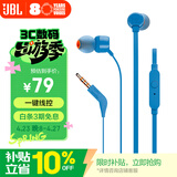 JBLT110有线耳机立体声入耳式耳麦  电脑游戏运动耳机 适用于3.5mm接口设备蓝色