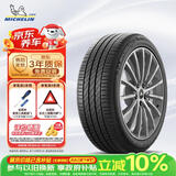 米其林（MICHELIN）防爆轮胎205/55R16 91W 浩悦PRIMACY 3ST ZP* 适配宝马1系