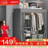 溢彩年华布衣柜卧室金属开放式简易衣帽间置物架90多功能出租房衣橱1290GY