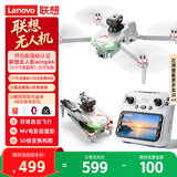 联想（Lenovo）进阶级带屏遥控飞机四轴避障飞行器高清航拍无人机男孩玩具航模飞机生日礼物