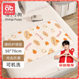 爱贝迪拉姨妈垫学生宿舍月经垫生理期防水隔尿垫可洗防漏例假经期 【50*70cm】橙子小狗