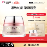 自然堂弹嫩紧致抗皱滋养早安霜50g 补水保湿护肤女生日礼物