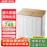 奥克斯（AUX）洗衣机半自动家用双缸双桶大容量小型租房宿舍波轮双杠强力去污省水电 23.5公斤【洗15+脱8.5+终生联保】金色 双缸