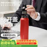 REVOMAX保温保冷杯两用长效保温水杯礼品送长辈父母本命年红杯子-中国红
