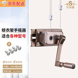 艾尚居（ASJ） 晾衣架配件手摇器双杆式阳台升降器手动升降凉衣架摇手器配件 香槟方调节款（孔距3.5-14CM）