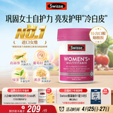 Swisse斯维诗 女士复合维生素 维B维D维C维E烟酰胺钙铁锌120片/瓶母亲节