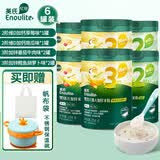 英氏米粉婴儿高铁英式米糊宝宝6-7-8-9-12个月营养1段2段3段1岁以上 2阶2罐+3阶4罐组合 共 258g*6罐