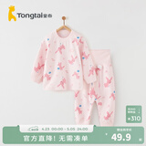 童泰宝宝套装四季纯棉婴儿衣服圆领高腰家居服男童女童无骨睡衣 粉色 110 cm