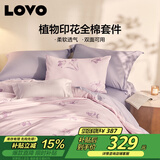 LOVO罗莱 全棉四件套 新疆棉套件床单被套枕套双人220*240cm紫色