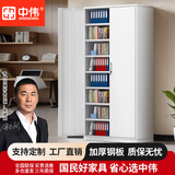 中伟（ZHONGWEI）文件柜财务八层凭证柜办公室七块板资料柜铁门带锁书柜