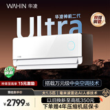华凌空调 神机二代Ultra大1.5匹一级能效双排铜管变频挂机 以旧换新补贴KFR-35GW/N8HE1ⅡUltra霓白