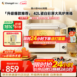 长帝（changdi）国家补贴新款电烤箱猫小易Max大容量风炉专业烘焙烤箱烘焙烧烤猫小易pro升级款空气炸烤节日礼物