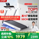 佑美U4Ultra跑步机家庭用智能登山爬坡全折叠走步机2026新款T09-05-01