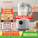 九阳（Joyoung）破壁机轻音舱1.5L3-4人用全自动五谷杂粮家用豆浆机降噪榨汁机料理机破壁机P325 国家补贴