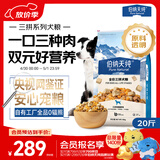 伯纳天纯牛肉粒冻干三拼全价狗粮粮中大型犬小型犬成年犬粮10kg/20斤