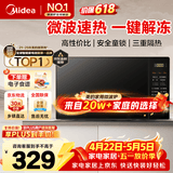 美的（Midea）家用微波炉700W微波 宝宝辅食 操作简单一键解冻 内腔易清洁 360°转盘速热 20升厨房黄金容量 电子除味 经典版