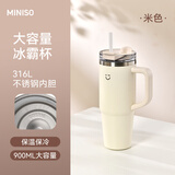 名创优品（MINISO）儿童保温杯吸管大容量冰霸杯保冷办公居家运动水杯900ML(米色)