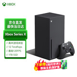 微软（Microsoft） 国行Xbox Series XSX XSS家用游戏机 游戏电玩 DW12A SeriesX国行标配单手柄 主机