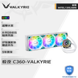 瓦尔基里(VALKYRIE）C360 VALKYRIE VK 一体式CPU水冷散热器  多平台扣具 支持LGA1700 ARGB光效 金属扣具