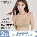 莫代尔2件装无痕内衣女10A抗菌文胸聚拢防垂收副乳隐形粉底液夏季文胸罩