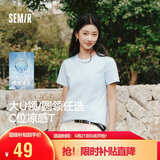 森马（Semir）短袖t恤女短款合体显瘦正肩内搭26夏凉感修身打底衫109326100001