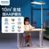 飞利浦（PHILIPS）立式护眼台灯全光谱落地大路灯儿童卧室书房灯G5