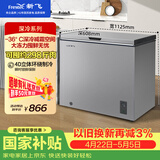 新飞300L单温家用冷柜深冷-36°C全空间减霜一级冷藏冷冻两用卧式冷柜节能冰箱BC/BD-300KPDJ 国家补贴