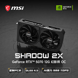 微星（MSI）幻影师 GeForce RTX 5070 12G SHADOW 2X OC AI游戏设计剪辑OpenClaw本地部署显卡