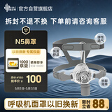 瑞迈特呼吸机原装鼻罩N5（小号/S）无创家医用单双水平通气面罩