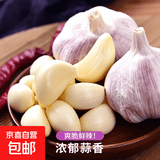 河南大蒜新干蒜紫皮精品小龙虾烧烤食材大蒜 净重4.5斤新干蒜