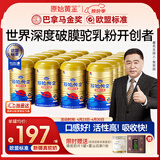 原始黄金新疆骆驼奶粉330g*24罐礼盒益生菌无蔗糖中老年成人奶粉