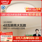 欧普照明（OPPLE）全光谱护眼吸顶灯卧室灯智能LED照明灯具简约现代快装圆形