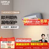 欧普照明（OPPLE）灯暖浴霸 壁挂系列 即开即热浴霸取暖灯照明排气一体 MDR303