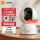 小米摄像头2云台版家用监控器360度无死角带夜视400万高清无线智能摄像头室内摄像机手机远程母婴看护 小米智能摄像机云台2 （小米摄像头）