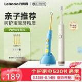 力博得（Lebooo）儿童电动牙刷科学刷牙引导儿童牙刷礼物生日礼物 3-15岁宝宝适用悦心米白+YOYO蓝价保618