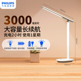 飞利浦（PHILIPS）充电学习护眼台灯家用充插两用护眼大学生宿舍床头灯小雅标准版