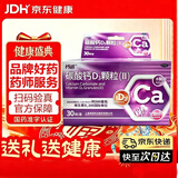 [钙诺] 碳酸钙D3颗粒(Ⅱ) 1.25g:200IU*30袋/盒