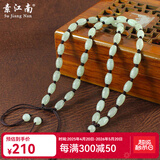 素江南天然翡翠A货项链男女款淡绿玉珠子项链玉石路路通挂绳带证书 淡绿色咖啡色线伸缩款